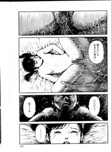 Page 79 of Iyashiku Gehin ni - preview thumbnail