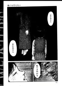 Page 80 of Iyashiku Gehin ni - preview thumbnail