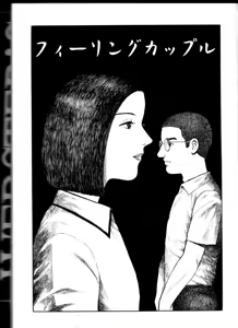 Page 84 of Iyashiku Gehin ni - preview thumbnail