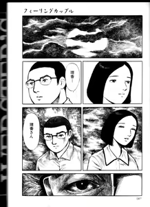 Page 86 of Iyashiku Gehin ni - preview thumbnail