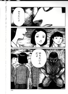 Page 87 of Iyashiku Gehin ni - preview thumbnail