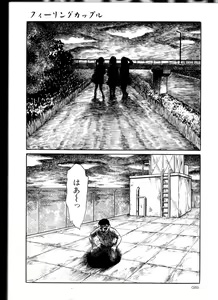 Page 88 of Iyashiku Gehin ni - preview thumbnail