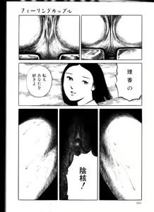 Page 90 of Iyashiku Gehin ni - preview thumbnail