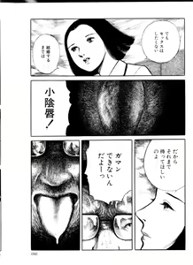 Page 91 of Iyashiku Gehin ni - preview thumbnail