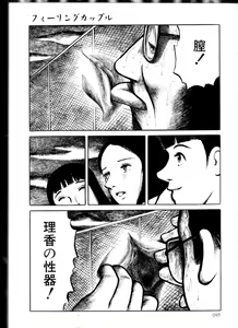 Page 92 of Iyashiku Gehin ni - preview thumbnail