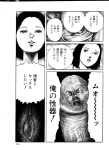 Page 93 of Iyashiku Gehin ni - preview thumbnail