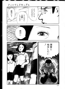 Page 94 of Iyashiku Gehin ni - preview thumbnail