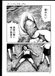 Page 96 of Iyashiku Gehin ni - preview thumbnail