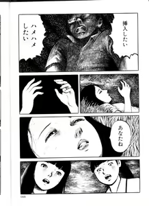 Page 97 of Iyashiku Gehin ni - preview thumbnail