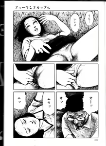 Page 98 of Iyashiku Gehin ni - preview thumbnail