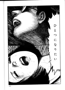 Page 99 of Iyashiku Gehin ni - preview thumbnail