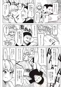 Page 168 of Sex Tanoshii - Let's enjoy Sexual activity. + Tenshi to Kabuka  + Umakai Joshi no  Dashita Kotae - preview thumbnail