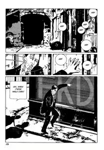 Page 176 of Seirinkogeisha - New National Kid - preview thumbnail