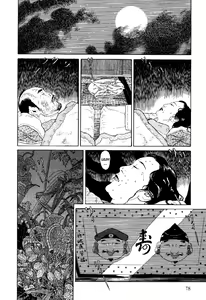 Page 73 of Imo-Mushi | The Caterpillar - preview thumbnail