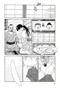 Page 77 of Imo-Mushi | The Caterpillar - preview thumbnail