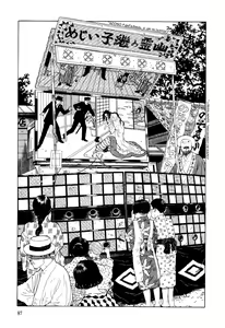 Page 81 of Imo-Mushi | The Caterpillar - preview thumbnail