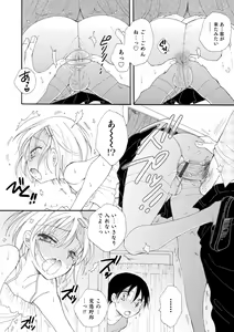 Page 150 of Otokonoko Satsueikai - preview thumbnail