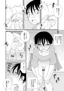 Page 152 of Otokonoko Satsueikai - preview thumbnail