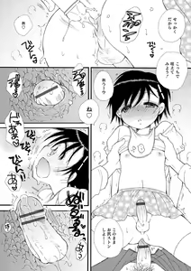 Page 167 of Otokonoko Satsueikai - preview thumbnail