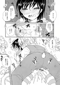 Page 179 of Otokonoko Satsueikai - preview thumbnail