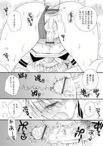 Page 202 of Otokonoko Satsueikai - preview thumbnail