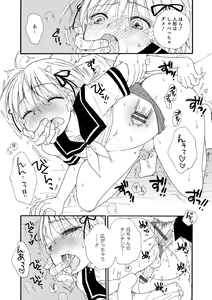 Page 204 of Otokonoko Satsueikai - preview thumbnail