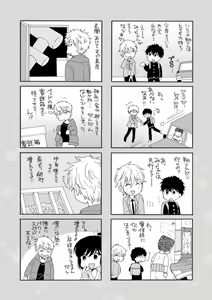 Page 208 of Otokonoko Satsueikai - preview thumbnail