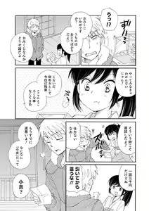 Page 29 of Otokonoko Satsueikai - preview thumbnail