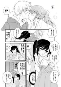 Page 30 of Otokonoko Satsueikai - preview thumbnail