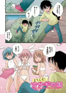 Page 3 of Otokonoko Satsueikai - preview thumbnail