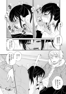 Page 33 of Otokonoko Satsueikai - preview thumbnail