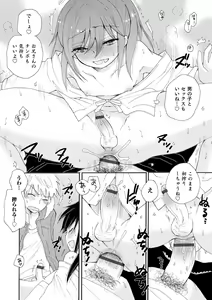 Page 38 of Otokonoko Satsueikai - preview thumbnail