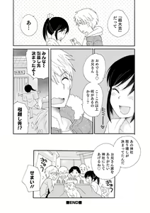 Page 40 of Otokonoko Satsueikai - preview thumbnail