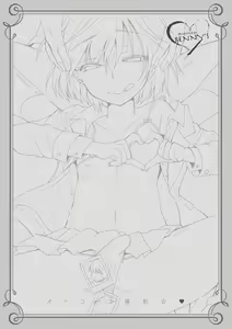 Page 42 of Otokonoko Satsueikai - preview thumbnail