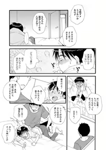 Page 45 of Otokonoko Satsueikai - preview thumbnail