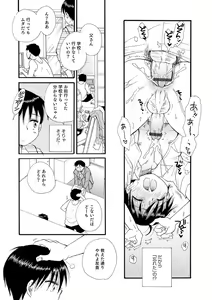 Page 49 of Otokonoko Satsueikai - preview thumbnail