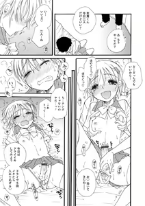 Page 53 of Otokonoko Satsueikai - preview thumbnail