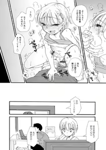Page 61 of Otokonoko Satsueikai - preview thumbnail