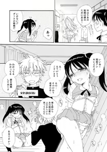 Page 64 of Otokonoko Satsueikai - preview thumbnail