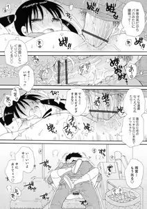 Page 68 of Otokonoko Satsueikai - preview thumbnail