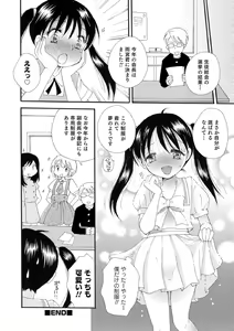 Page 74 of Otokonoko Satsueikai - preview thumbnail