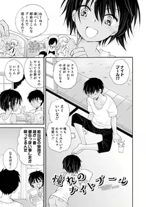 Page 75 of Otokonoko Satsueikai - preview thumbnail