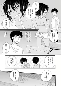 Page 77 of Otokonoko Satsueikai - preview thumbnail