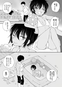 Page 78 of Otokonoko Satsueikai - preview thumbnail
