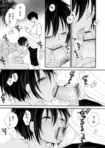 Page 81 of Otokonoko Satsueikai - preview thumbnail