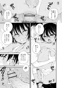 Page 87 of Otokonoko Satsueikai - preview thumbnail