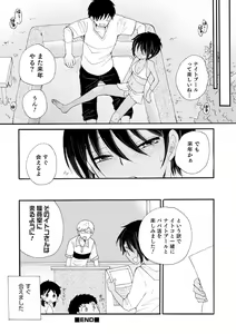 Page 90 of Otokonoko Satsueikai - preview thumbnail