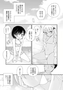 Page 92 of Otokonoko Satsueikai - preview thumbnail