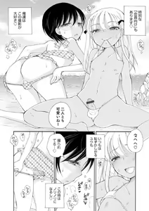 Page 93 of Otokonoko Satsueikai - preview thumbnail