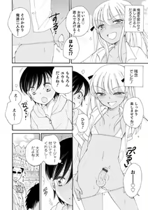 Page 96 of Otokonoko Satsueikai - preview thumbnail